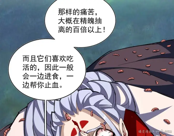 漫画《魔皇大管家》第358话 正片开场！第16张图