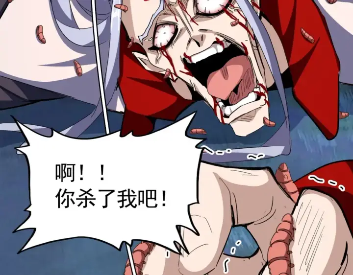 漫画《魔皇大管家》第358话 正片开场！第17张图