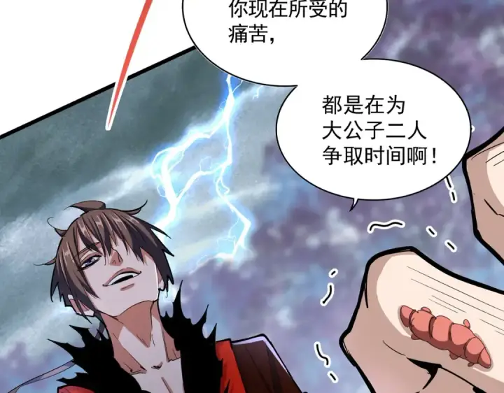 漫画《魔皇大管家》第358话 正片开场！第20张图