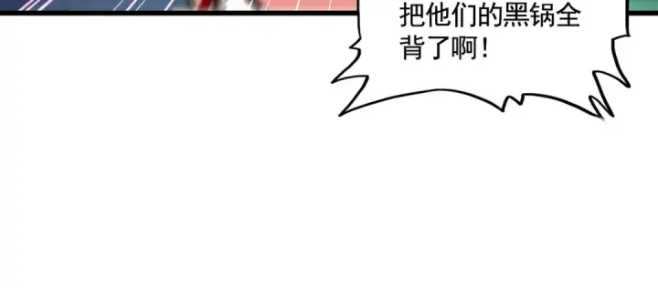 漫画《魔皇大管家》第358话 正片开场！第24张图