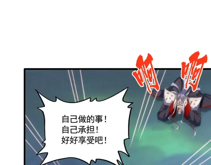 漫画《魔皇大管家》第358话 正片开场！第27张图