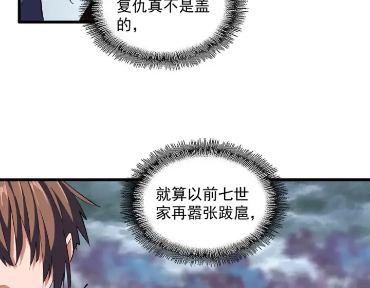 漫画《魔皇大管家》第358话 正片开场！第30张图