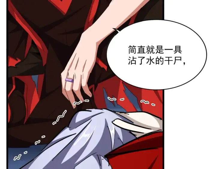 漫画《魔皇大管家》第358话 正片开场！第38张图