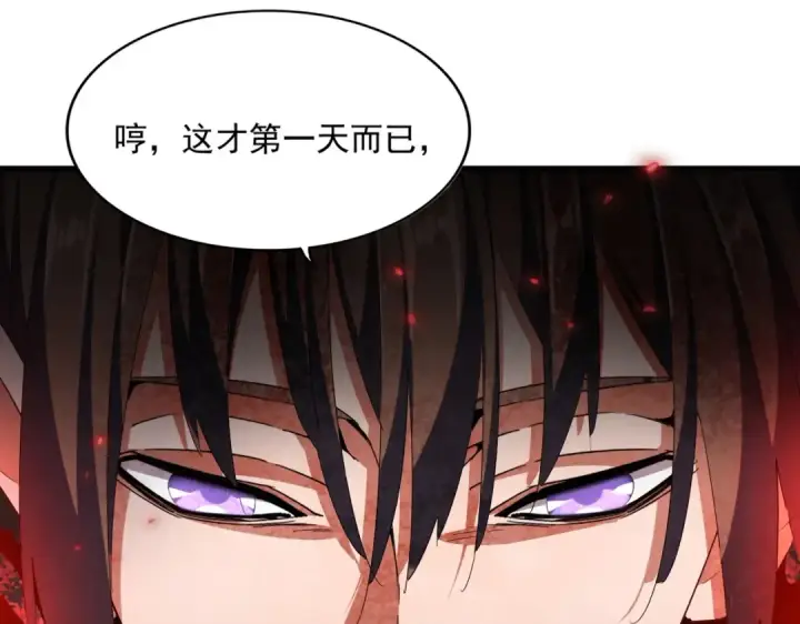 漫画《魔皇大管家》第358话 正片开场！第42张图