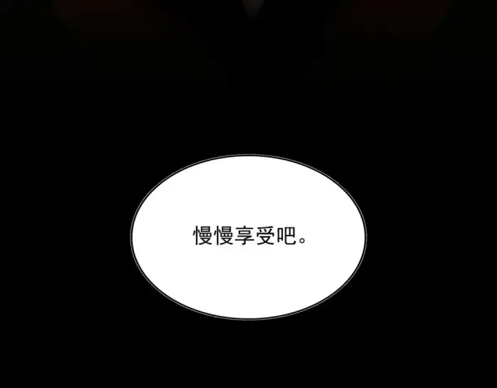 漫画《魔皇大管家》第358话 正片开场！第44张图