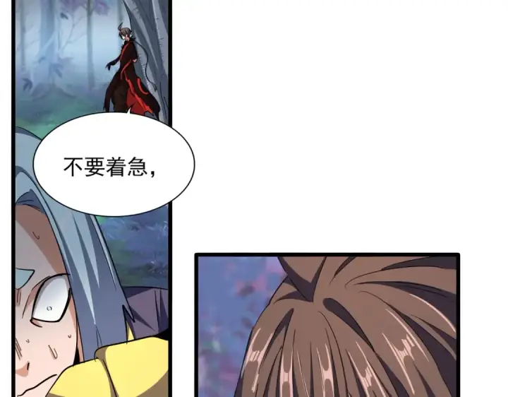 漫画《魔皇大管家》第358话 正片开场！第49张图