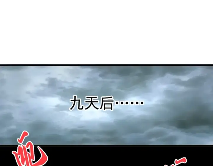 漫画《魔皇大管家》第358话 正片开场！第53张图