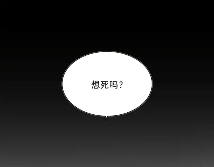 漫画《魔皇大管家》第358话 正片开场！第60张图