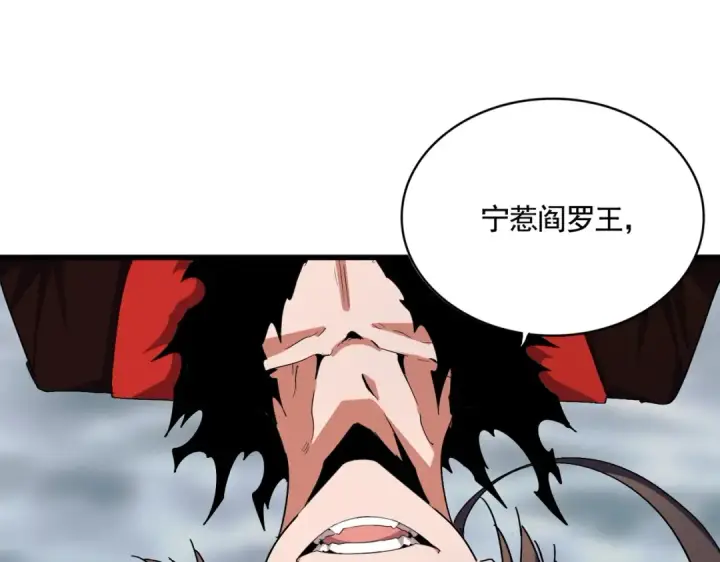 漫画《魔皇大管家》第358话 正片开场！第67张图