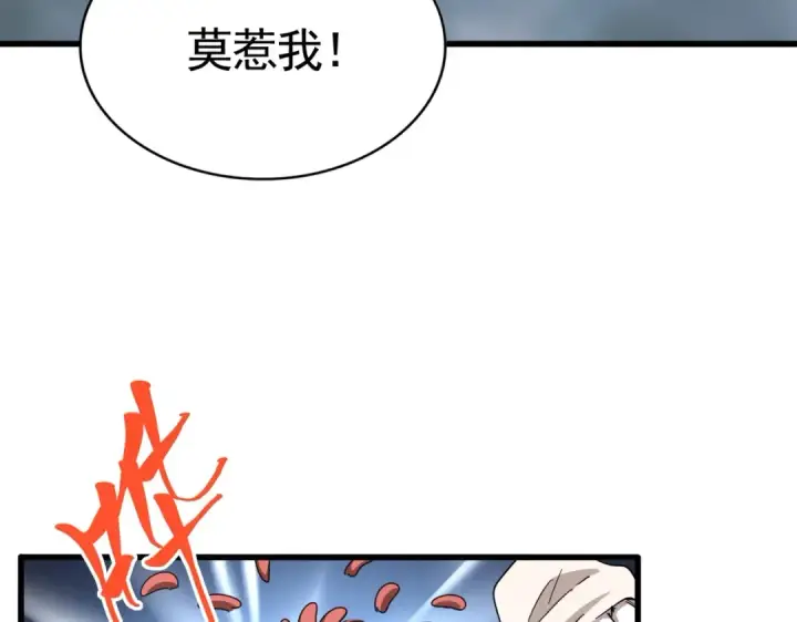 漫画《魔皇大管家》第358话 正片开场！第69张图