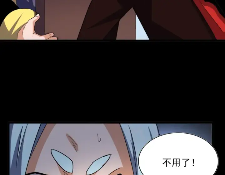 漫画《魔皇大管家》第358话 正片开场！第77张图