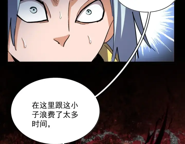 漫画《魔皇大管家》第358话 正片开场！第78张图