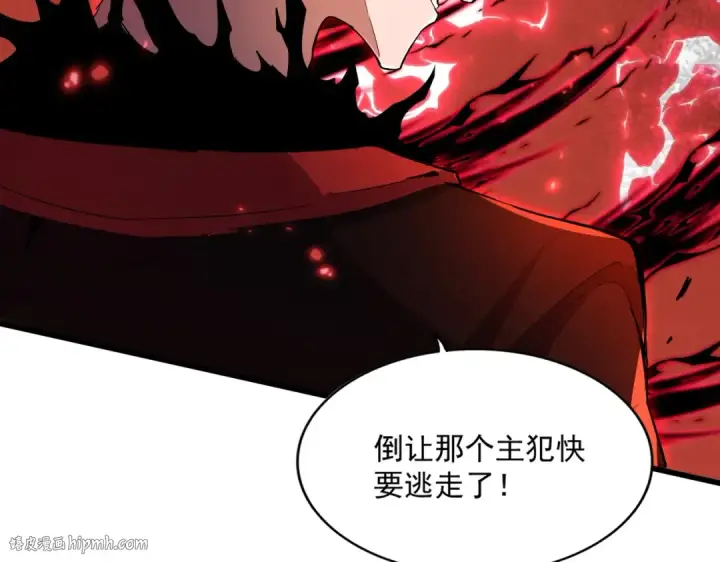 漫画《魔皇大管家》第358话 正片开场！第80张图