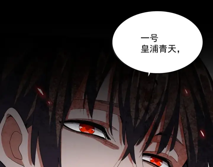 漫画《魔皇大管家》第358话 正片开场！第83张图