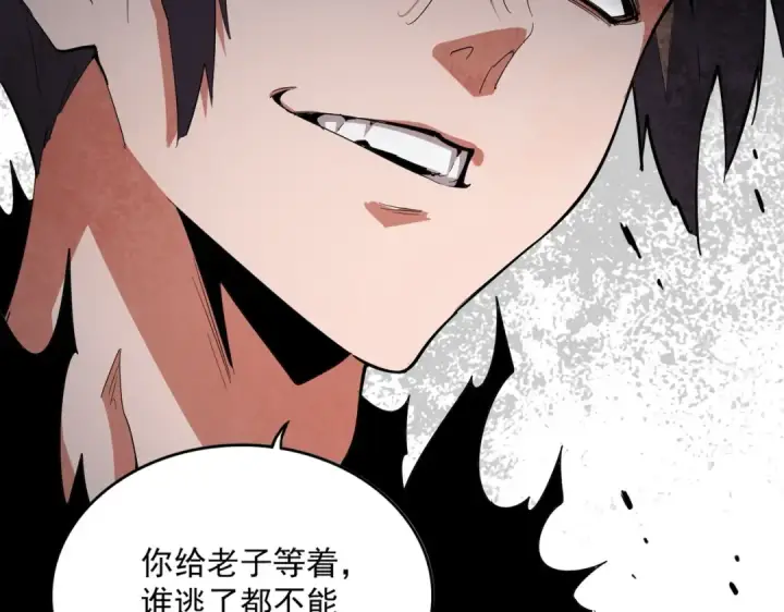 漫画《魔皇大管家》第358话 正片开场！第84张图