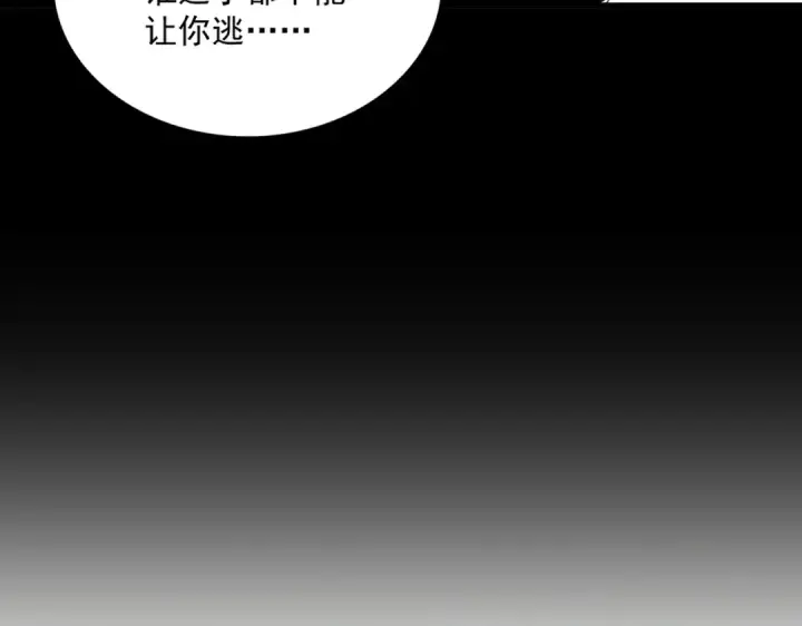 漫画《魔皇大管家》第358话 正片开场！第85张图