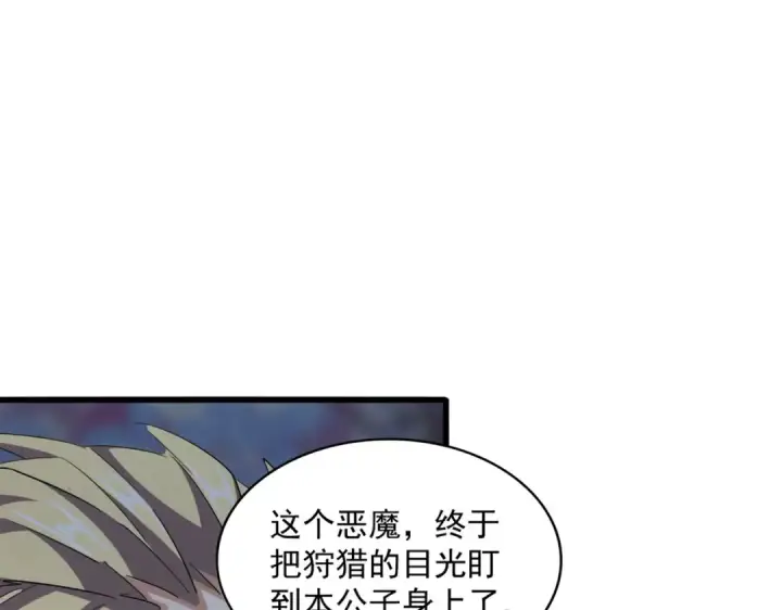 漫画《魔皇大管家》第358话 正片开场！第89张图