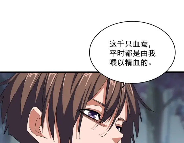 漫画《魔皇大管家》第358话 正片开场！第9张图