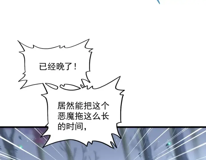 漫画《魔皇大管家》第358话 正片开场！第92张图
