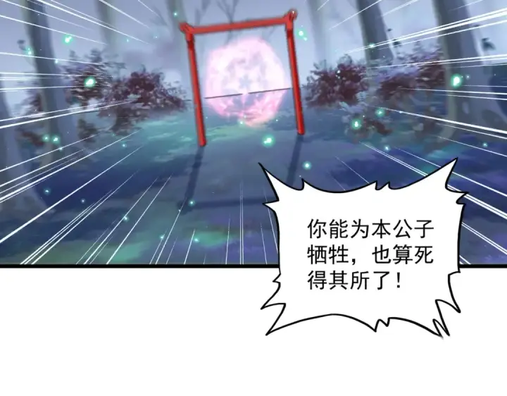漫画《魔皇大管家》第358话 正片开场！第93张图