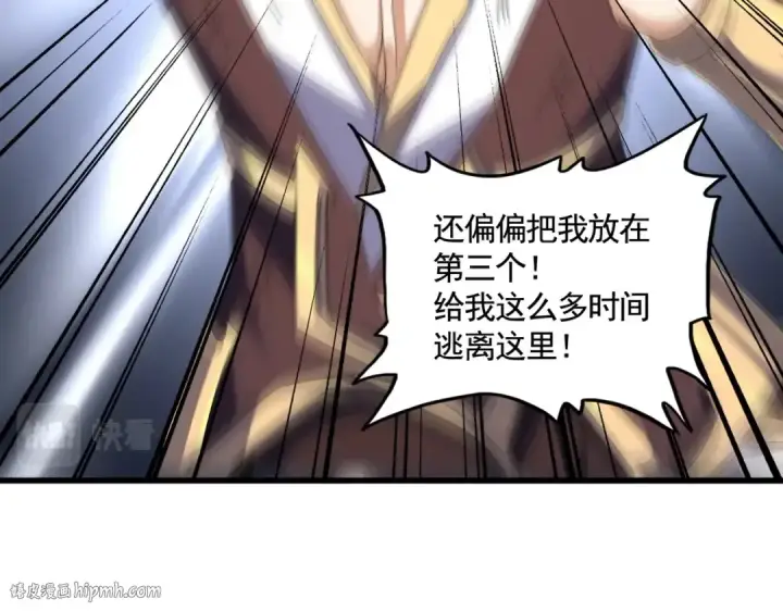 漫画《魔皇大管家》第358话 正片开场！第96张图