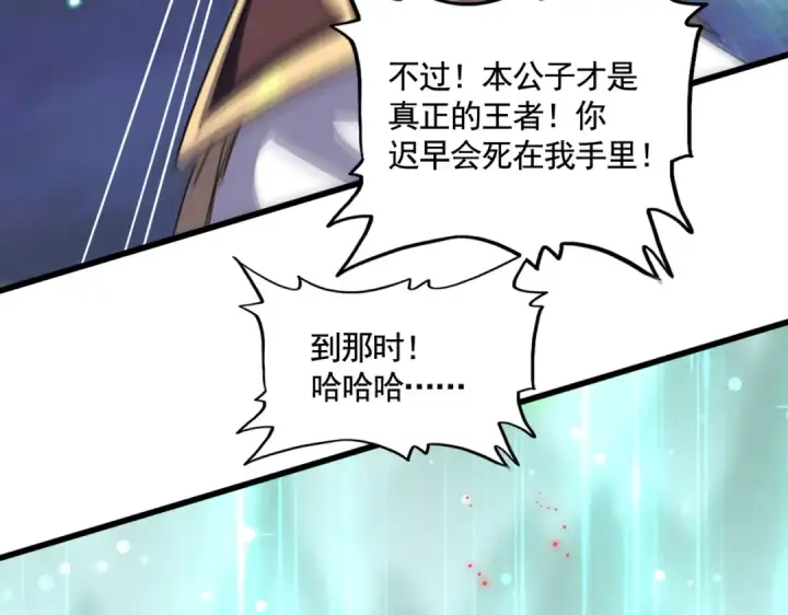 漫画《魔皇大管家》第358话 正片开场！第99张图
