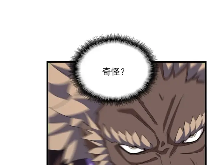 漫画《魔皇大管家》第360话 龙魂入体，天命加身第113张图