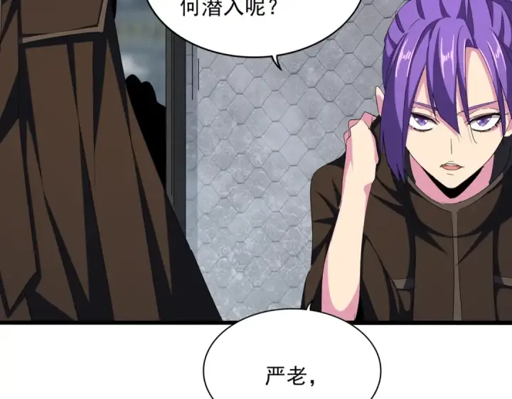 漫画《魔皇大管家》第360话 龙魂入体，天命加身第118张图