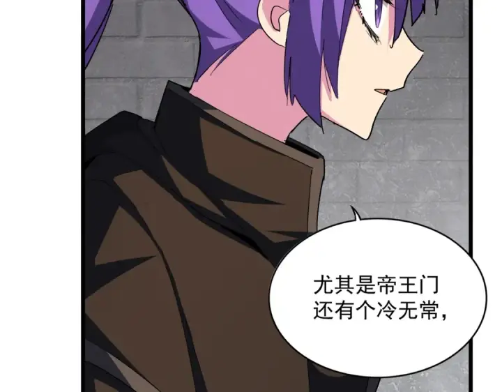 漫画《魔皇大管家》第360话 龙魂入体，天命加身第125张图