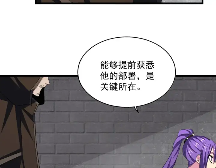 漫画《魔皇大管家》第360话 龙魂入体，天命加身第126张图