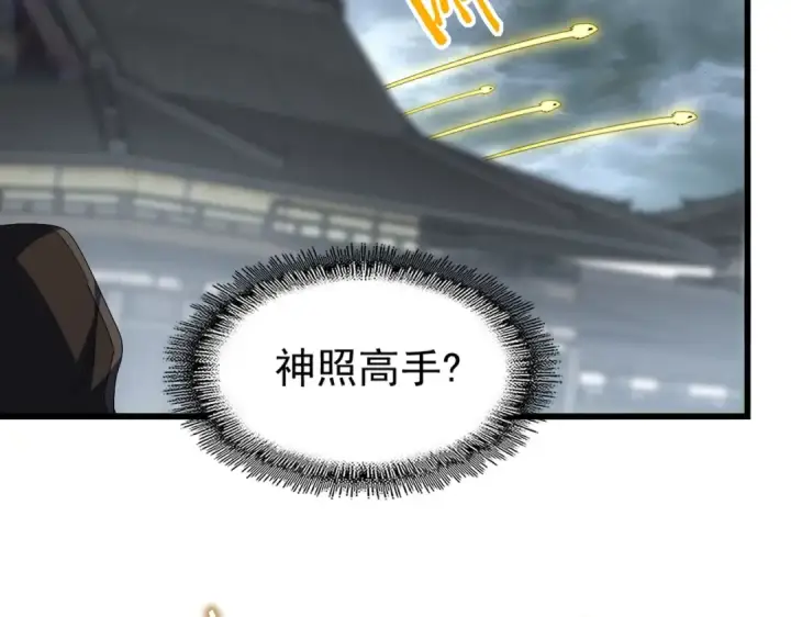 漫画《魔皇大管家》第360话 龙魂入体，天命加身第130张图