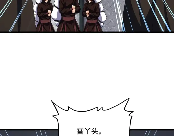 漫画《魔皇大管家》第360话 龙魂入体，天命加身第135张图