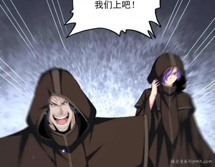 漫画《魔皇大管家》第360话 龙魂入体，天命加身第136张图