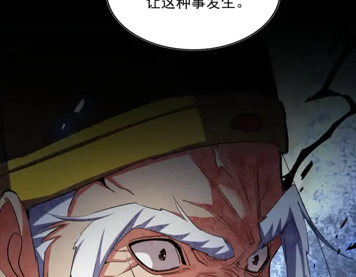 漫画《魔皇大管家》第360话 龙魂入体，天命加身第147张图