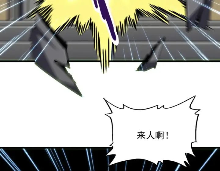 漫画《魔皇大管家》第360话 龙魂入体，天命加身第97张图