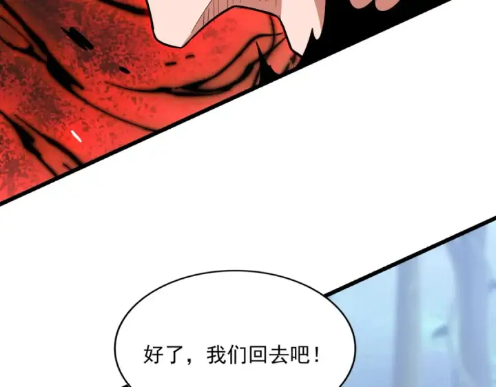 漫画《魔皇大管家》第361话 归来第131张图