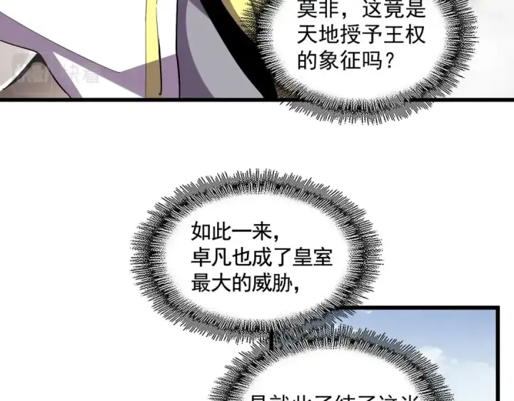 漫画《魔皇大管家》第361话 归来第21张图