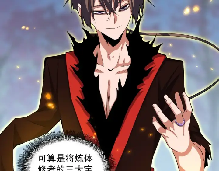 漫画《魔皇大管家》第361话 归来第36张图