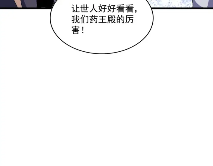 漫画《魔皇大管家》第361话 归来第68张图