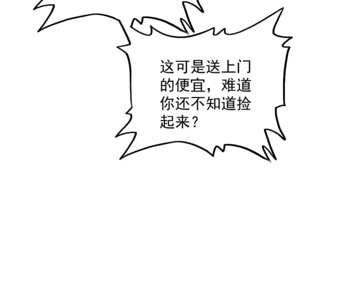 漫画《魔皇大管家》第361话 归来第73张图
