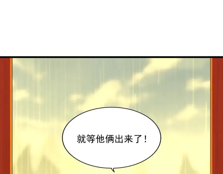 漫画《魔皇大管家》第361话 归来第76张图