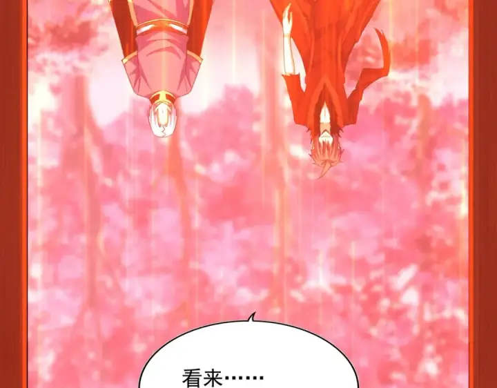 漫画《魔皇大管家》第361话 归来第79张图