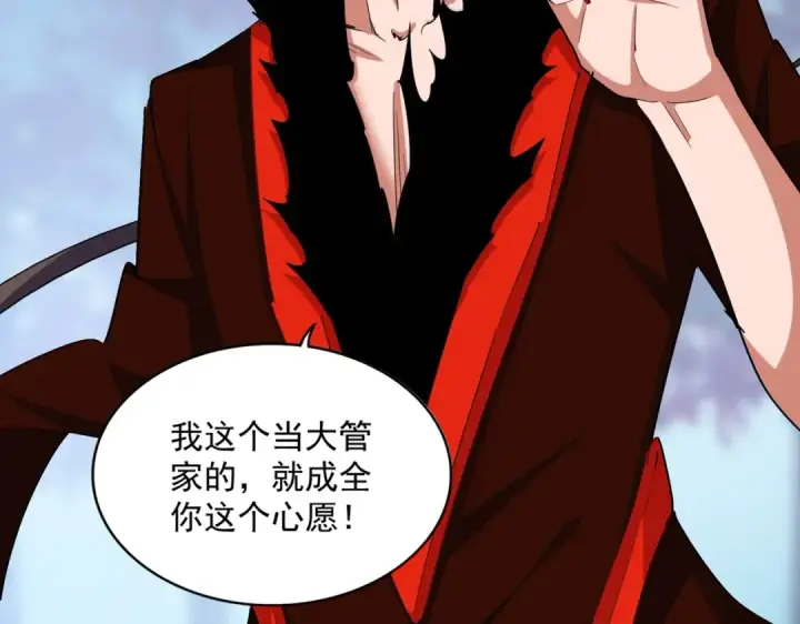 漫画《魔皇大管家》第361话 归来第85张图