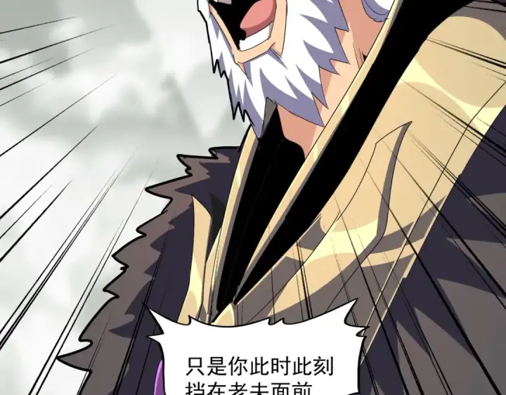 漫画《魔皇大管家》第362话 与帝国为敌第116张图