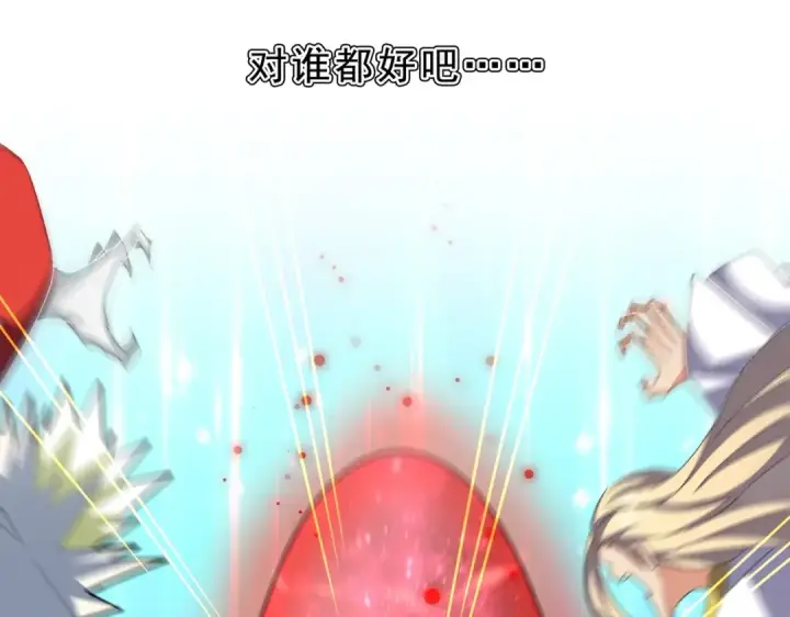 漫画《魔皇大管家》第362话 与帝国为敌第12张图