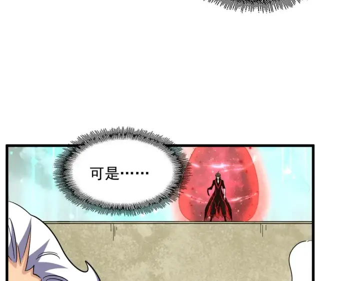 漫画《魔皇大管家》第362话 与帝国为敌第123张图
