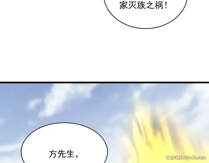 漫画《魔皇大管家》第362话 与帝国为敌第128张图