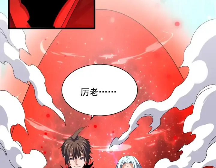 漫画《魔皇大管家》第362话 与帝国为敌第33张图