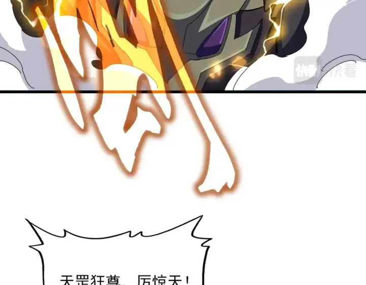 漫画《魔皇大管家》第362话 与帝国为敌第37张图