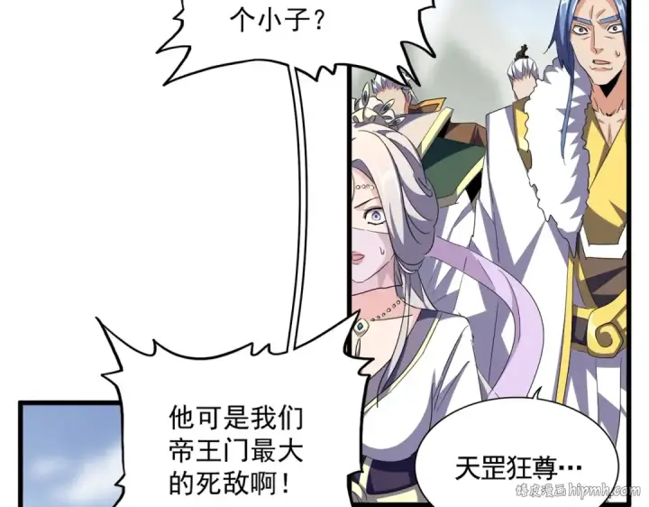 漫画《魔皇大管家》第362话 与帝国为敌第40张图